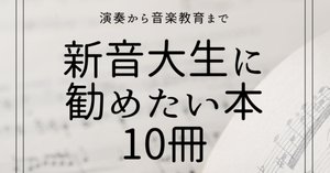 音楽を哲学的に考えたい人へ向けたリーディングリスト｜SYM.