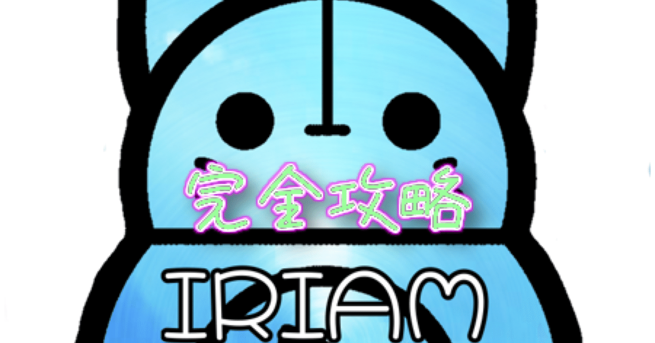 iram★☆★☆★プロフィール必読さま専用 Ira (Unyielding) | Yume 100 English Wiki | Fandom