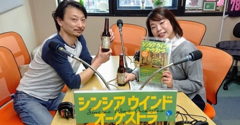 第517回　シンシアウインドオーケストラ 2019/3/16 ONAIR