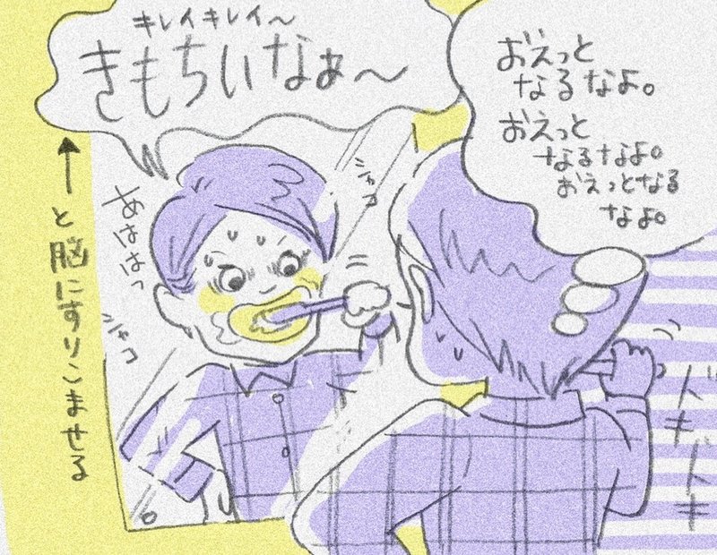 妊娠15週 歯磨きってこんなに怖かったっけ 育児漫画家 善哉あん Note