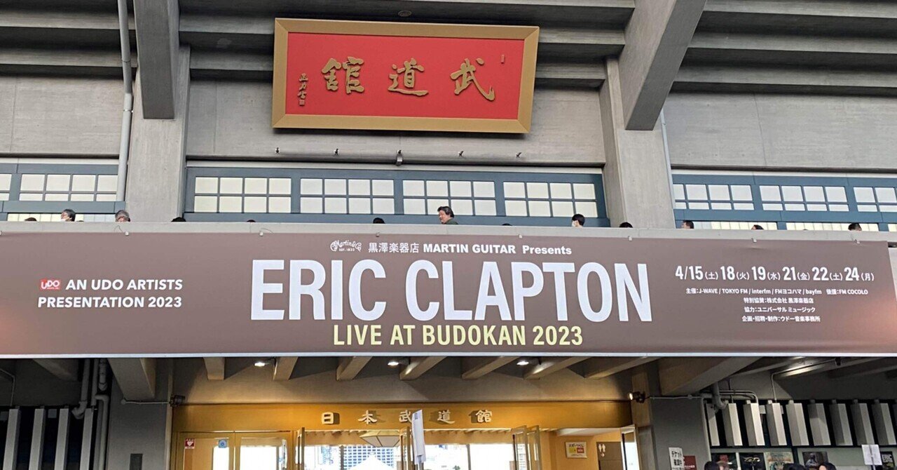 h*e様 【直筆サイン】ERIC CLAPTON 2023年武道館ライブプログラ ERIC CLAPTON (2CD with Bonus DVDR) OCTAGON #4 震 BUDOKAN