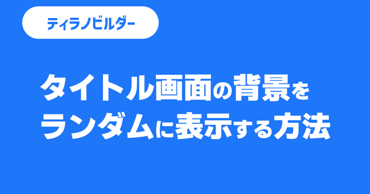 見出し画像