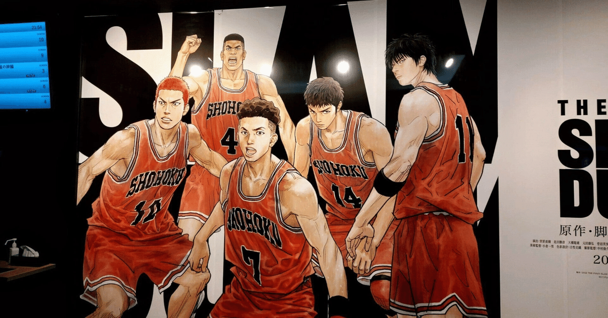 SLAM DUNK スラムダンク 中国限定 湘北 山王 PVC クリアカード