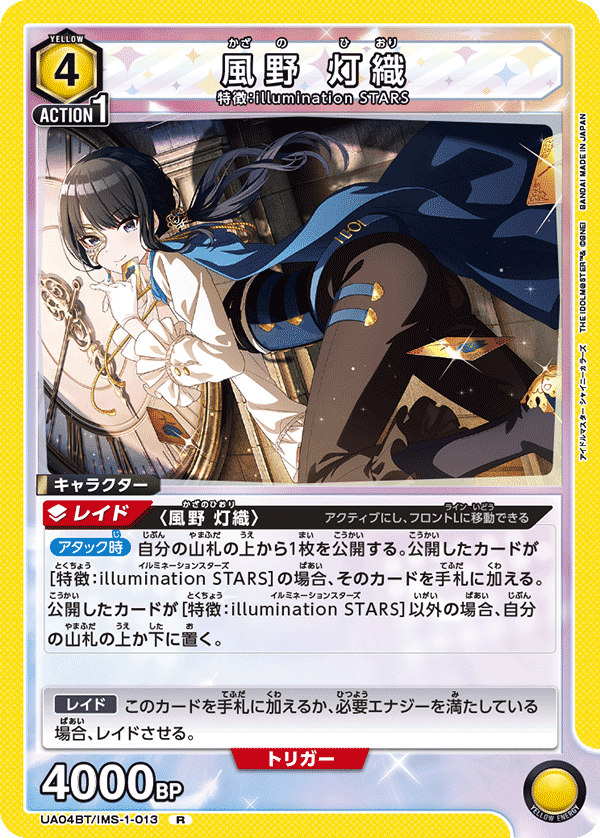 2022超人気 ユニオンアリーナ シャニマス 全色 R以下4コン デッキ