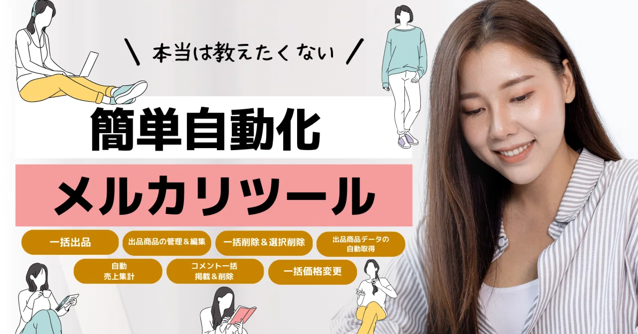 ハスコーツール更に値下げ