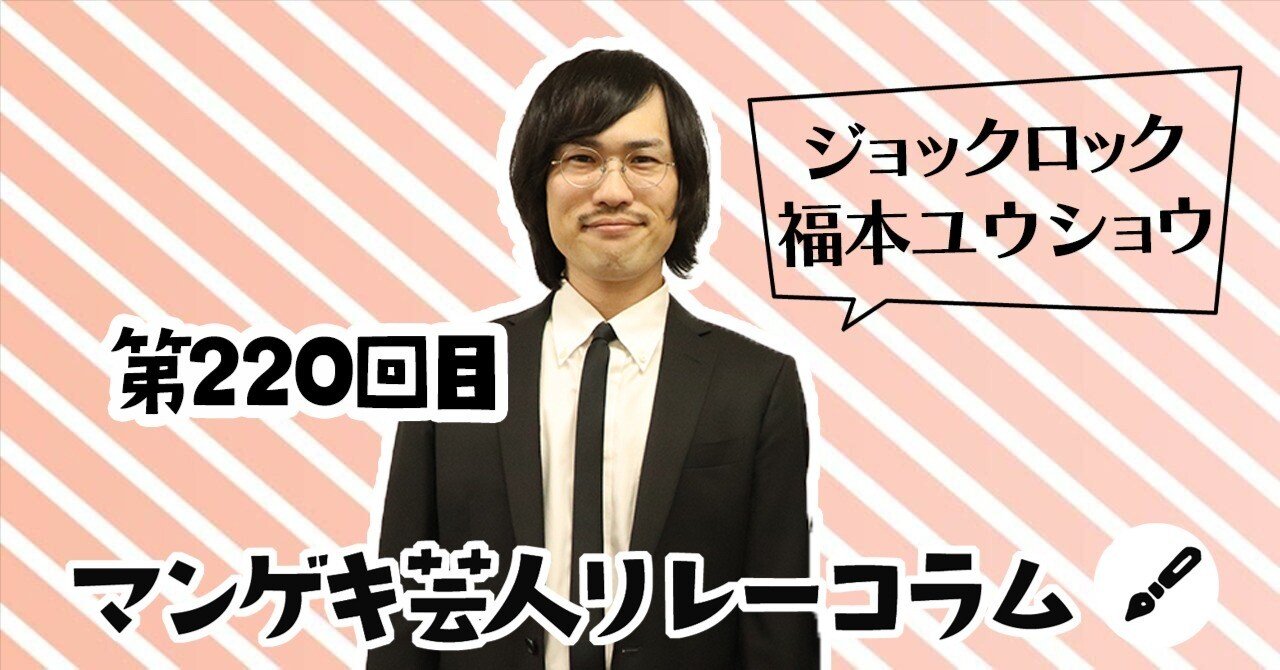 ジョックロック お笑い芸人 グッズ よしもとエンタメショップ NAMBA (@yes_ngk): 