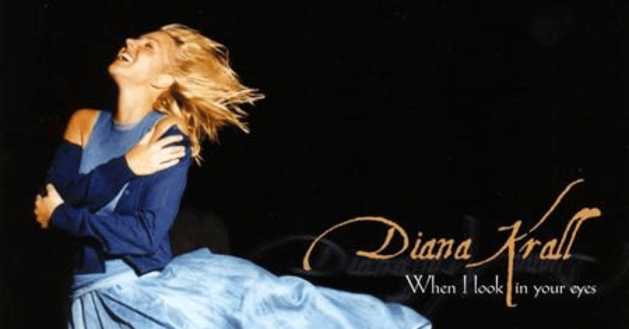 Diana Krall - When I Look In Your Eyes(1999)｜ジャズバード