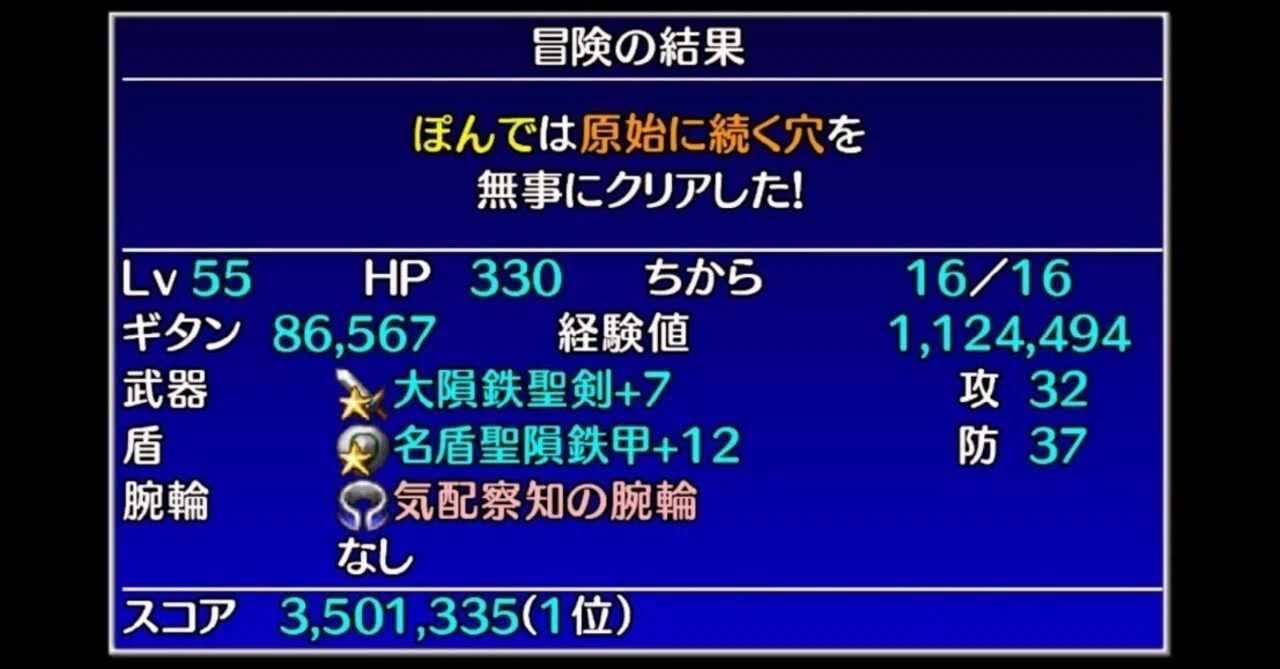 シレン 5 値段