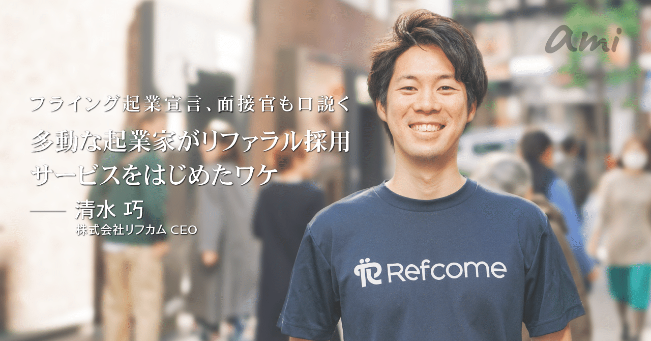 20181115_リフカム清水さん