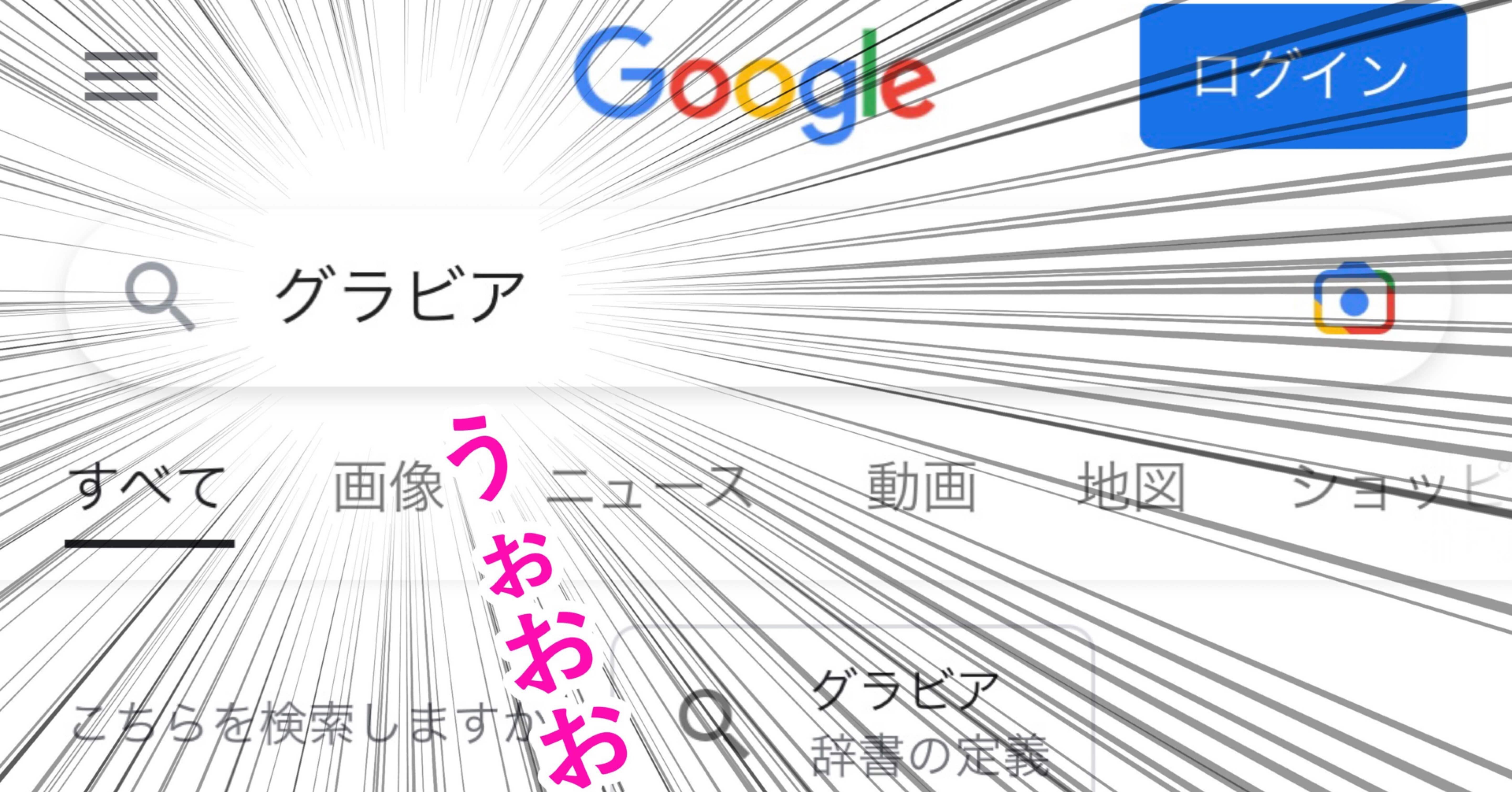 アダルト サーチ エンジン