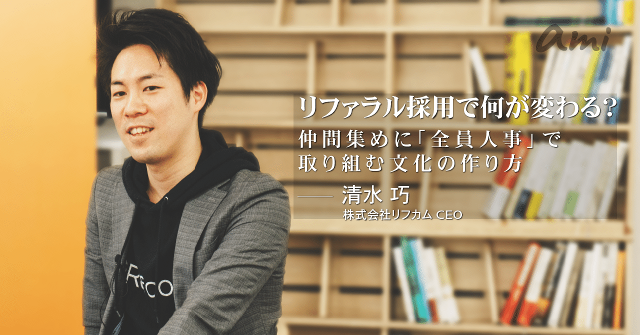 20191121_リフカム清水さん