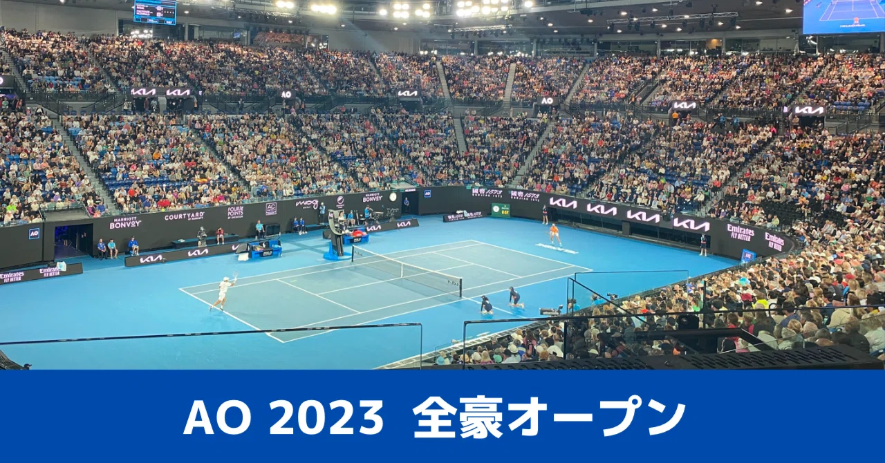 全豪オープン 2023 Australian Open｜Around40 テニスフリーク JUN