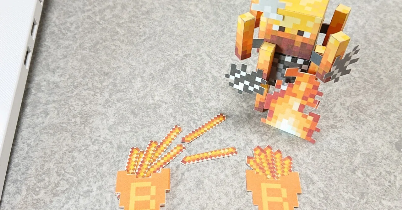  マイクラのポテトこと、ブレイズのペーパークラフトをつくりました｜ぬるまYU 