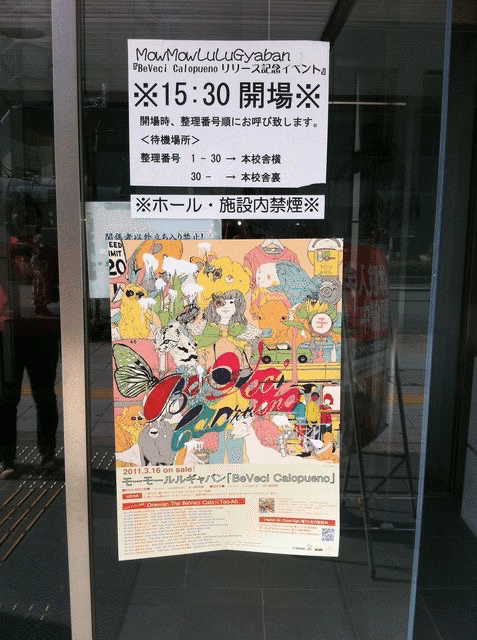 「BeVeci Calopuenoリリース記念イベント/モーモールルギャバン 」(2011/04/10)ESP Club GARDEN