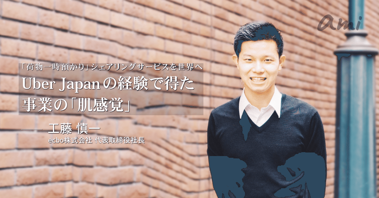 20181120_ecbo工藤さん