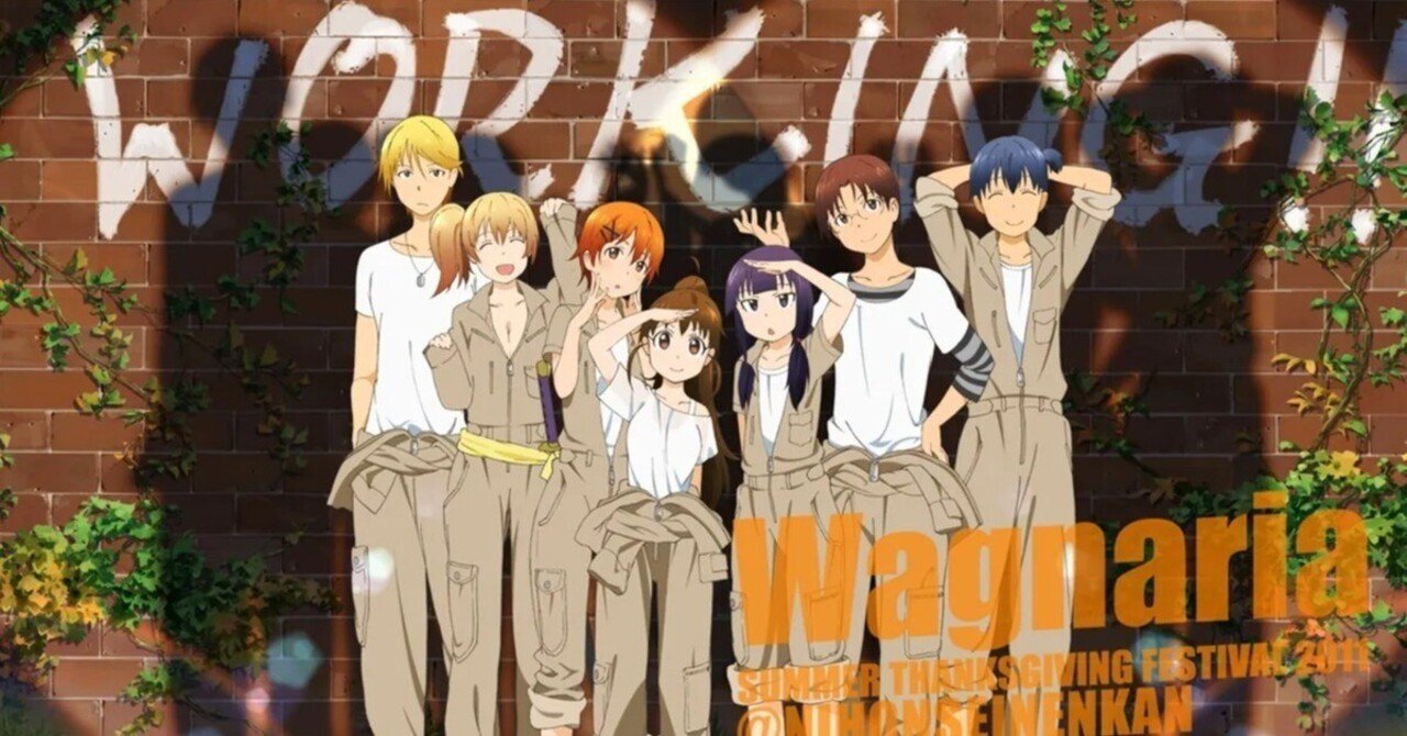 WORKING!!!」1期から3期まで見ての感想｜ひでと 