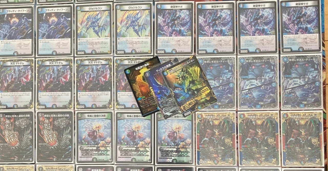 アナカラーサガ 優勝デッキ デュエルマスターズ rectangle_large_type_2_de11821