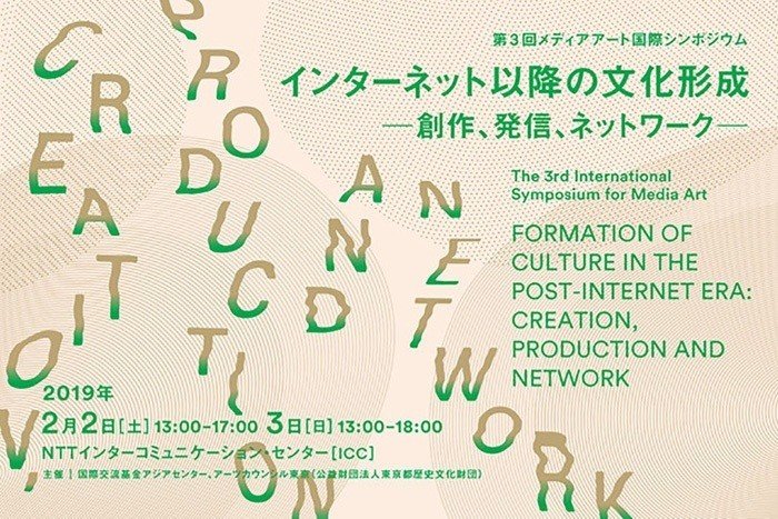 メディアのブランドとプライド Iccシンポジウム アジアのカルチャーシーンをつくるには 感想 後編 遠山啓一 Note メディアのブランドとプライド Iccシンポジウム アジアのカルチャーシーンをつくるには 感想 後編 遠山啓一 Note