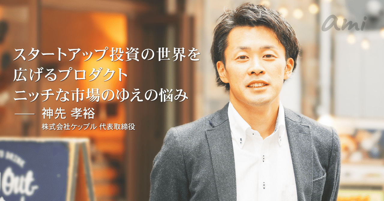 20181120_ケップル神先さん