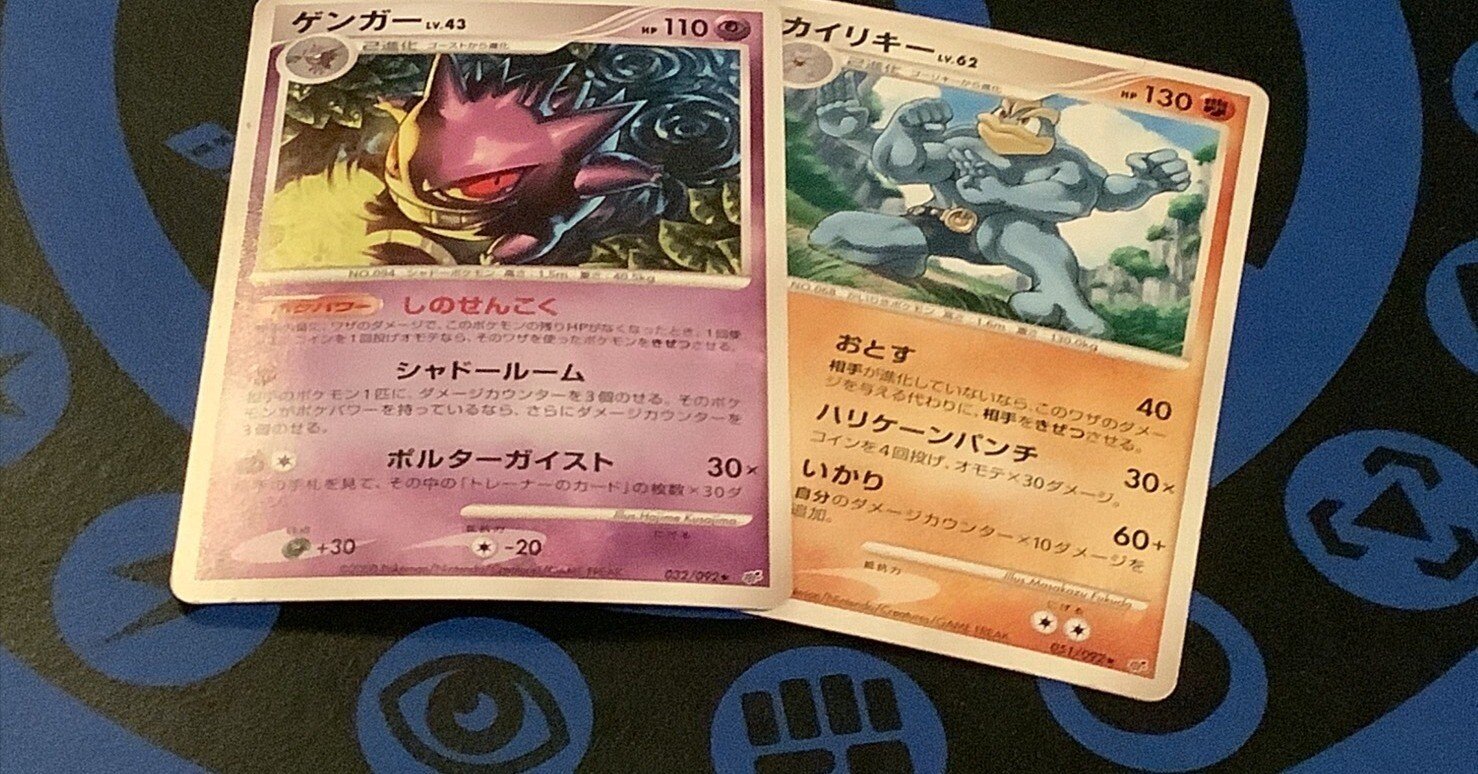 カードweb ゲンガー カイリキー 4e522637f64a4029110eb8ddb0dac3