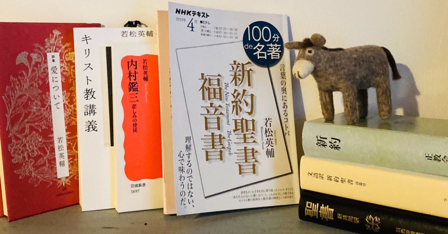 100分 de 福音書｜つまぐるロバ