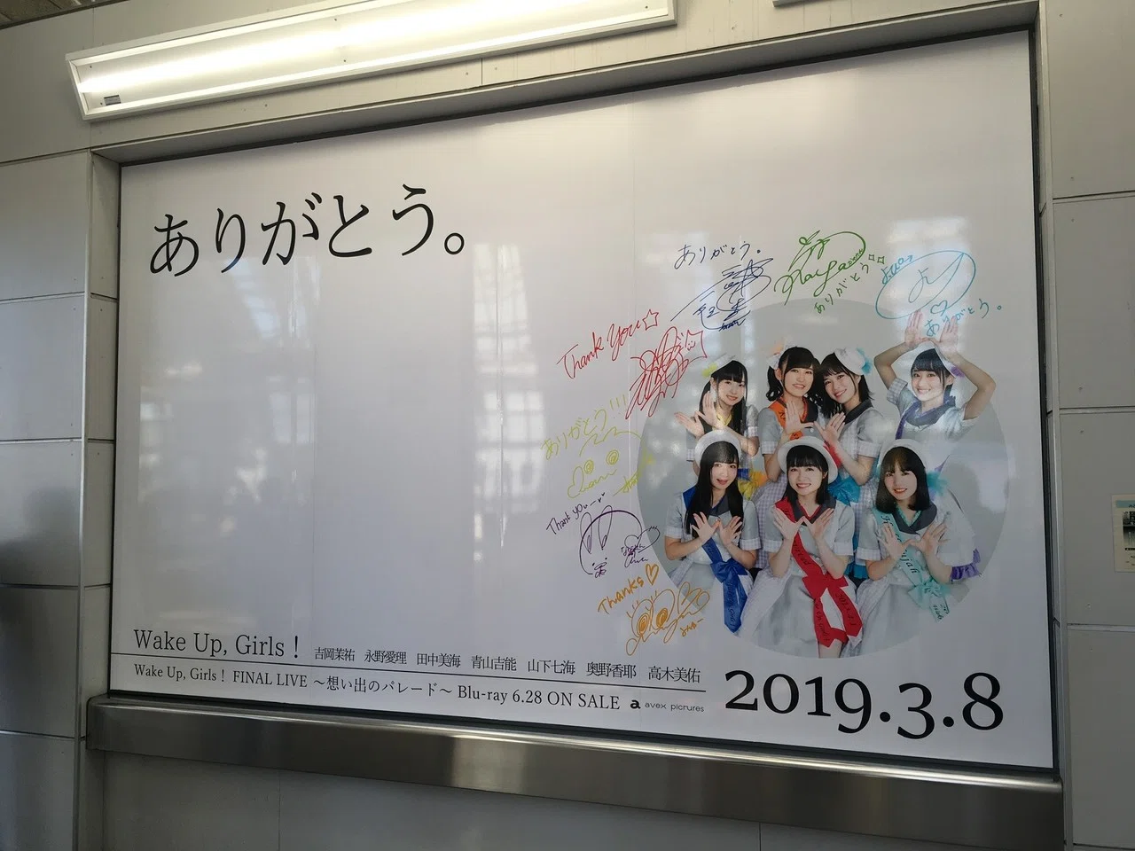 WUG! LIVE BD 吉岡茉祐、田中美海、永野愛理、直筆サイン、おまけ付き 