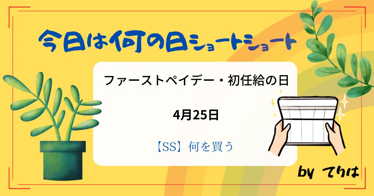見出し画像