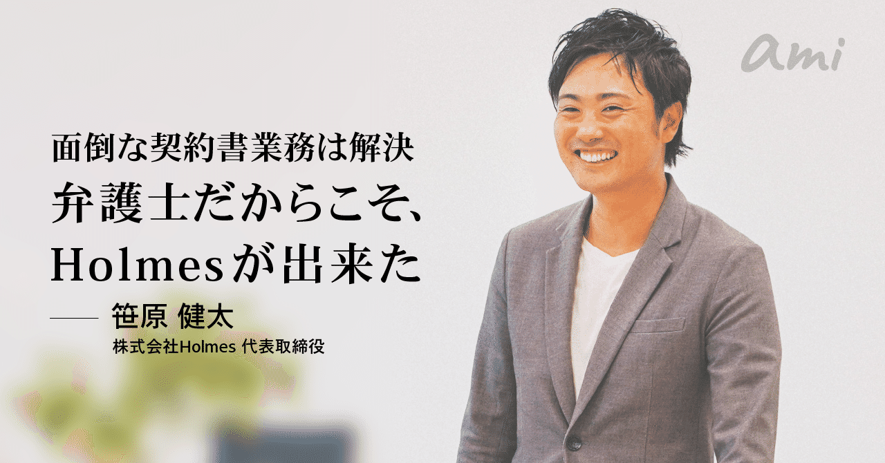 20181010_Holmes笹原さん