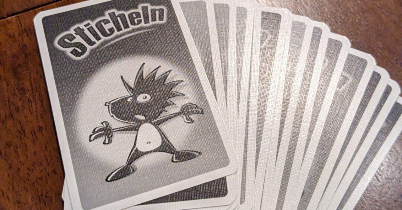 シュティッヒルン レビュー｜つがい◇ゆあ