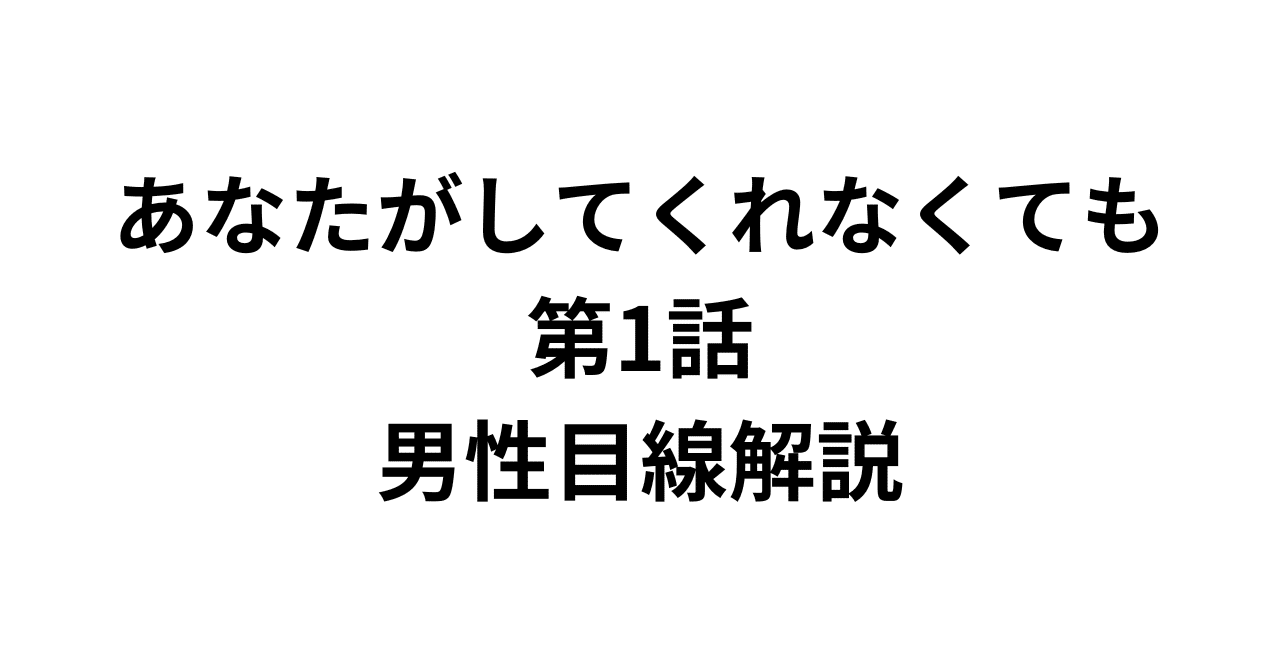 ポークビッツ 男