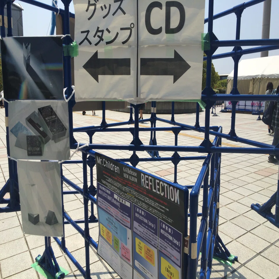 Mr.Children TOUR 2015 REFLECTION／Mr.Children」(2015/04/25) @日本