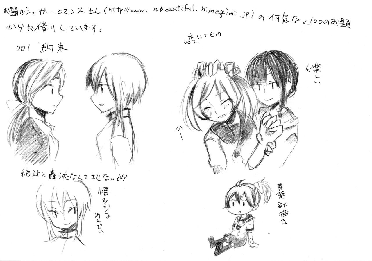 何気なく100のお題 ナギ Note