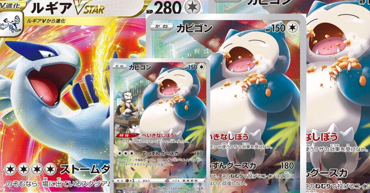 シティリーグ優勝&準優勝】ルギアVSTAR【デッキ解説】|やさ シティリーグ優勝&準優勝】ルギアVSTAR【デッキ解説】|やさ