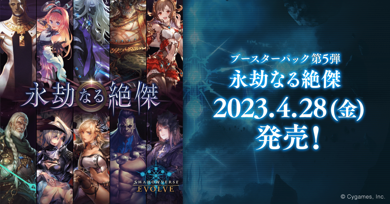 第5弾限定構築戦｜koi