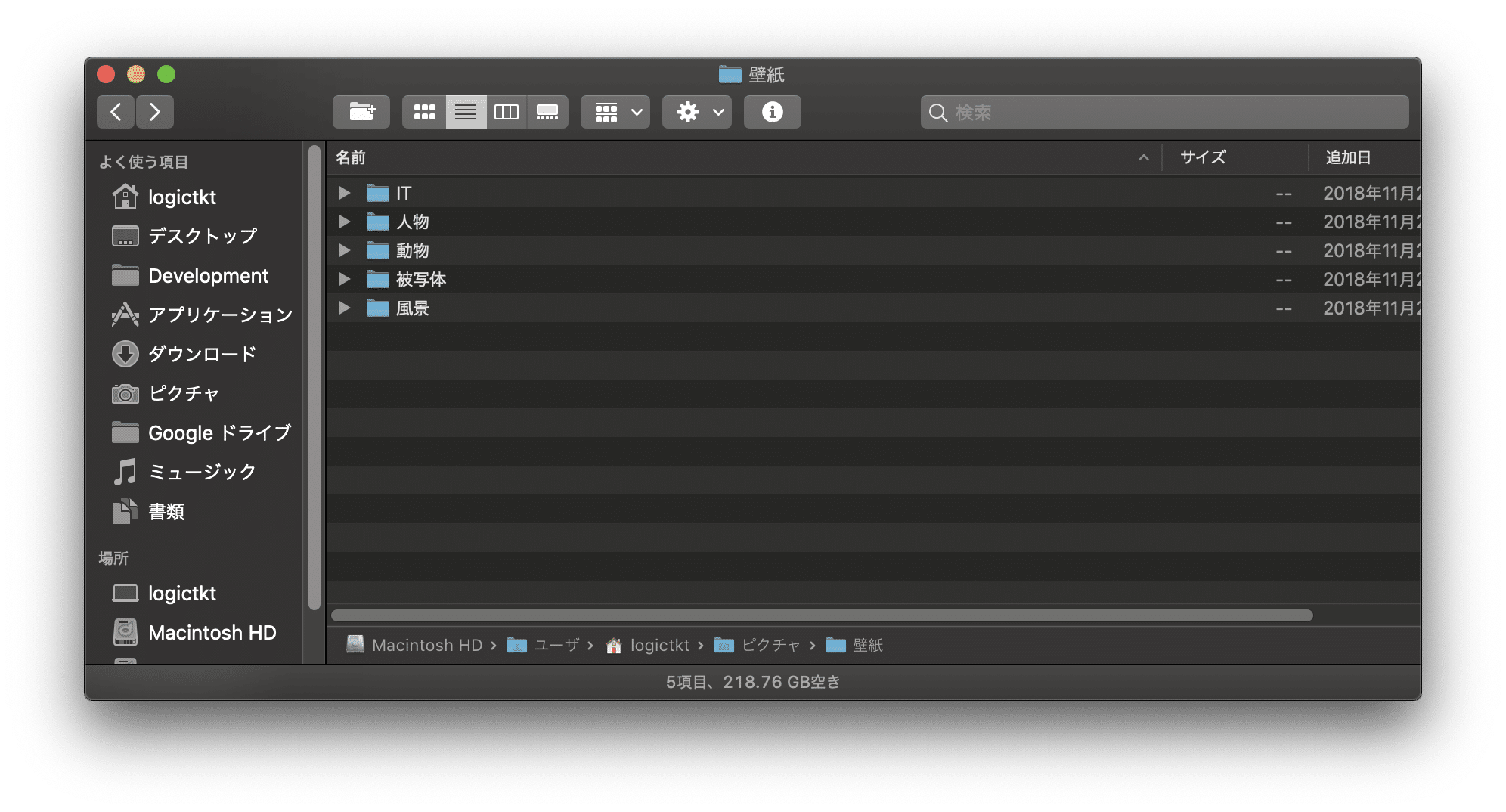 Macのfinderで内包しているファイルの合計サイズを表示する Logictkt Note