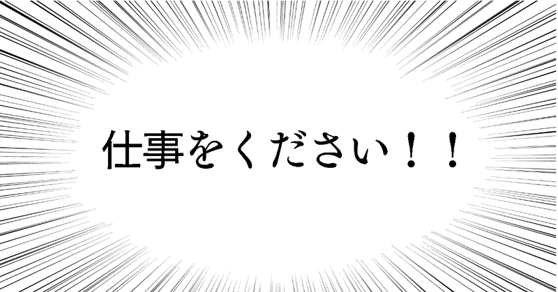 面接に来るのが遅すぎる