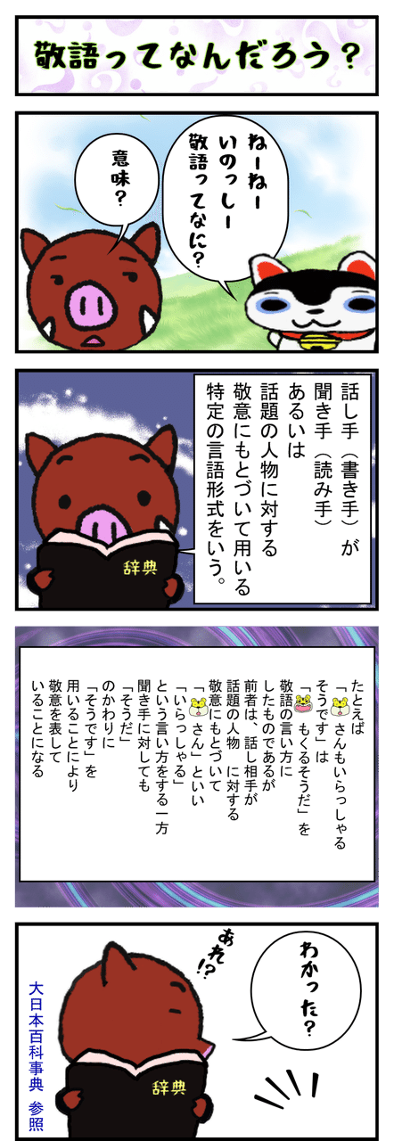 丁寧語 の新着タグ記事一覧 Note つくる つながる とどける