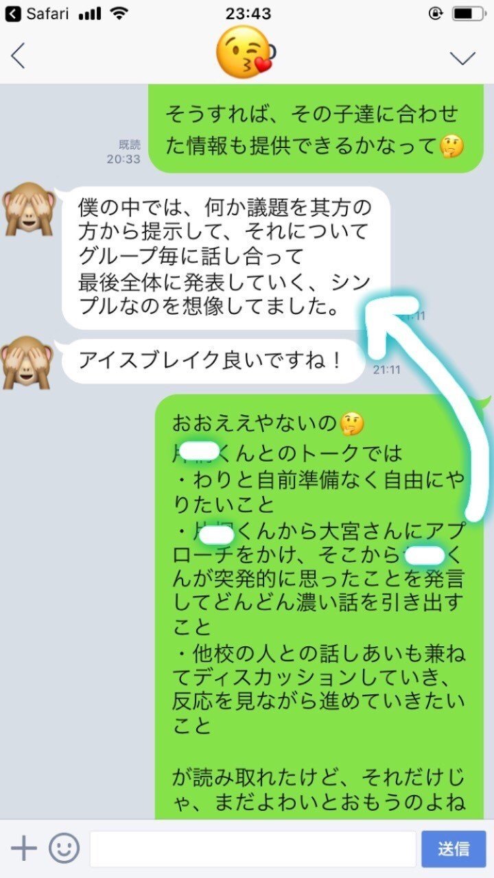 参加者とのline編 1 3 Jk 初めてイベントを運営してみた Note