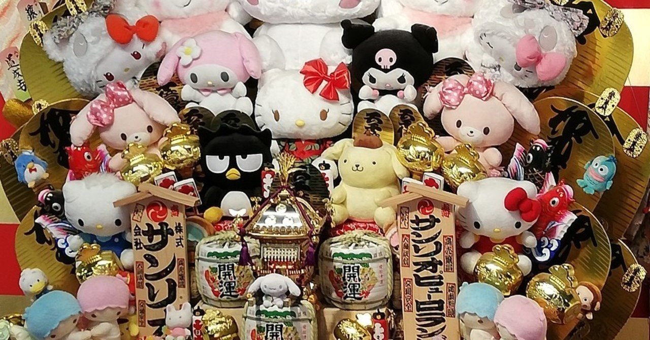 サンリオは大人こそがハマるもの 平井 ファラオ 光 サンリオアカウント Note サンリオは大人こそがハマるもの 平井 ファラオ 光 サンリオアカウント Note