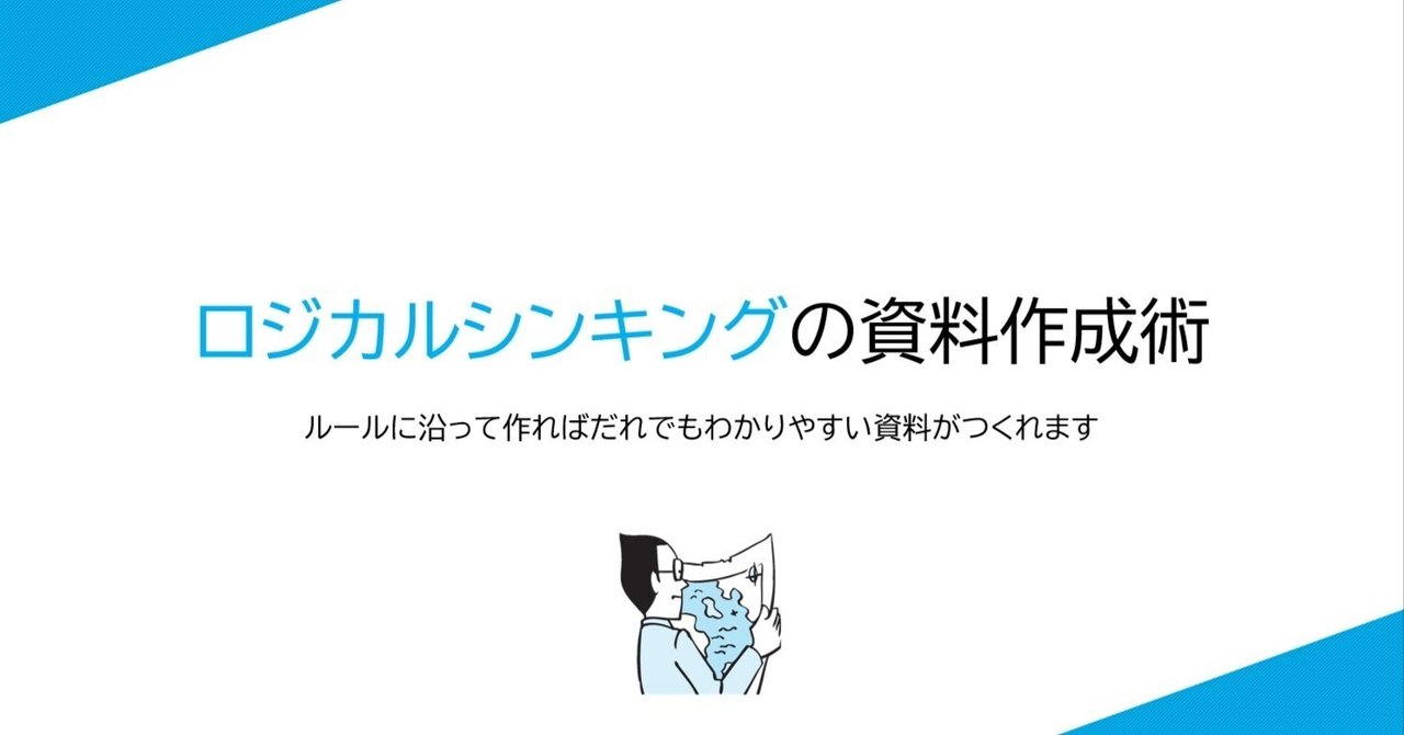 ビジネス思考法 使いこなしブック☆ロジカル ラテラル