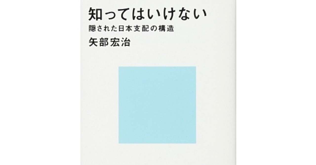 知ってはいけない_Fotor