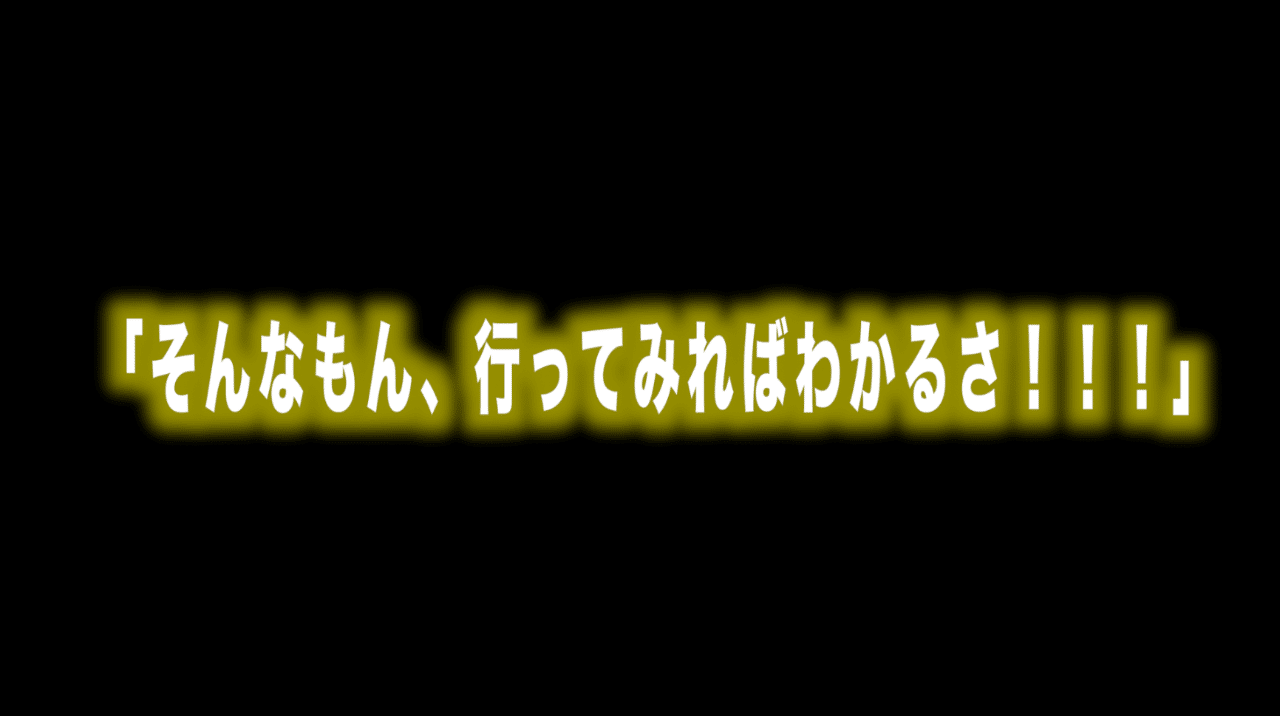 ルフィ名言vol 60 そんなもん 行ってみればわかるさ Max 神アニメ研究家 道楽舎 Note ルフィ名言vol 60 そんなもん 行ってみればわかるさ Max 神アニメ研究家 道楽舎 Note