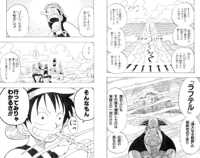 ルフィ名言vol 60 そんなもん 行ってみればわかるさ Max 神アニメ研究家 道楽舎 Note