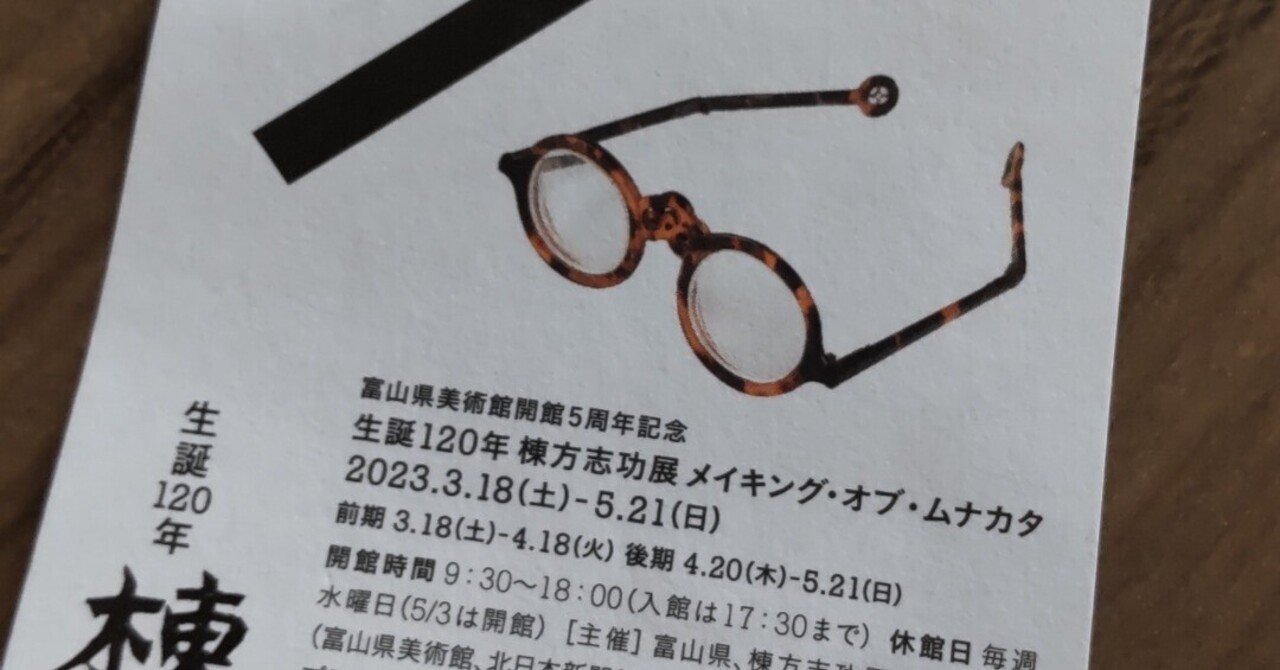 メイキング・オブ・ムナカタ  あなたは私の神さま