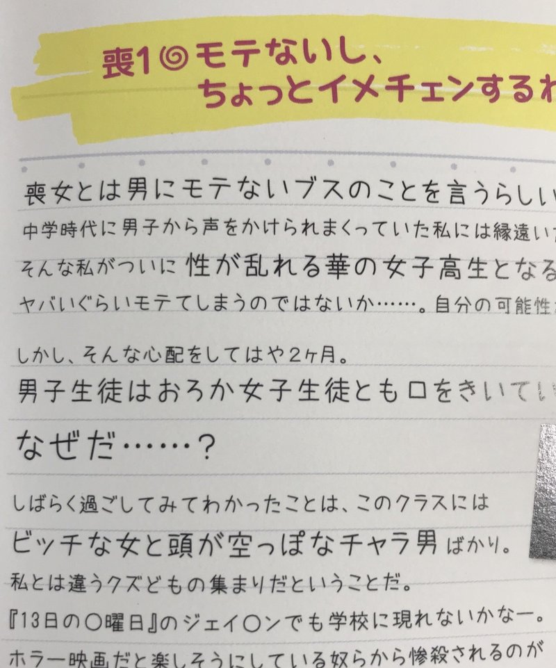 生きるのが不器用なひと必読 今再び おれの中で 私がモテないのはどう考えてもお前らが悪い が熱い ねりな 練無 Note