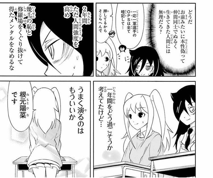 生きるのが不器用なひと必読 今再び おれの中で 私がモテないのはどう考えてもお前らが悪い が熱い ねりな 練無 Note