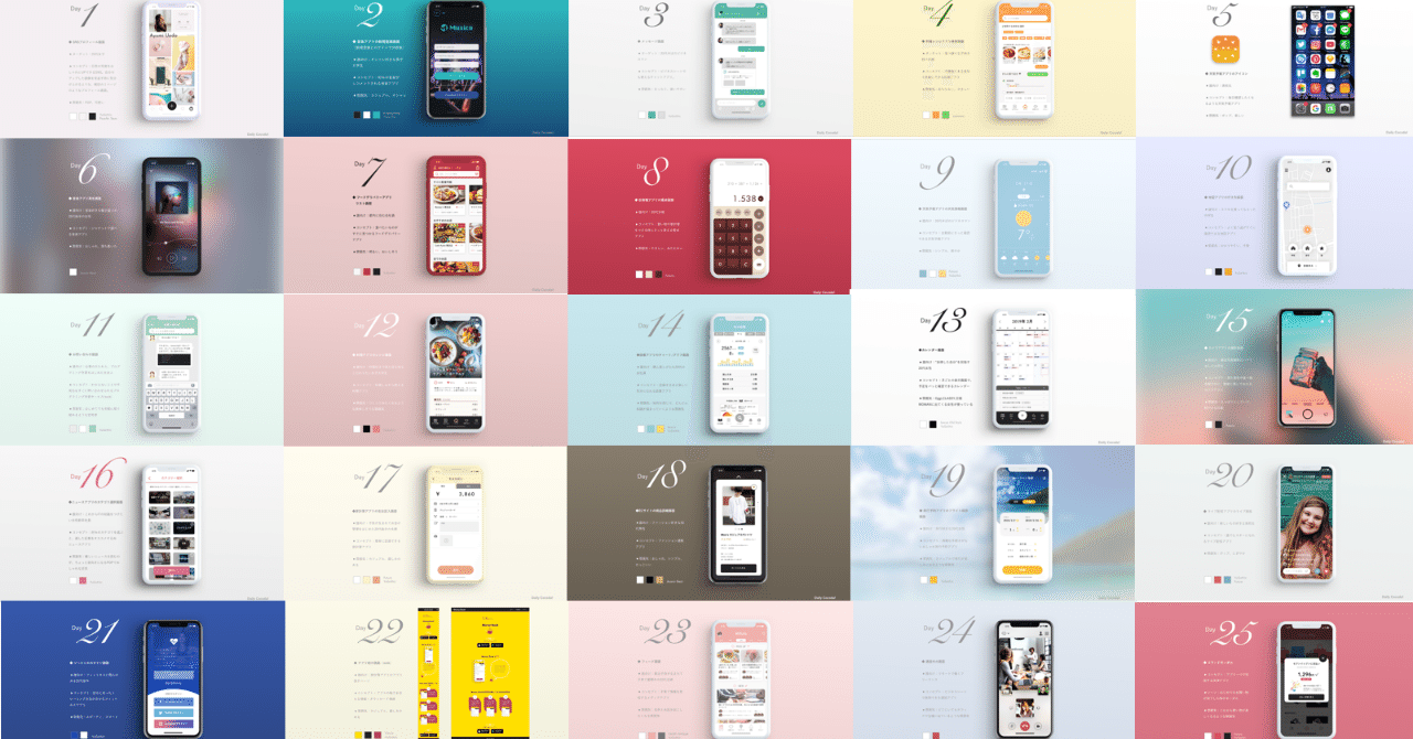 アプリuiデザインで使ってるツールまとめ あゆみ Note