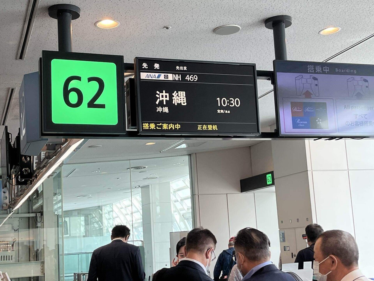 羽田到着‼️搭乗口に近い保安検査場Cが激混みで、かなり遠いBに行けと…走らされて通過時間ギリギリセーフ。もう汗ダーダー💦沖縄便は、平日なのに満席でした。 画像3