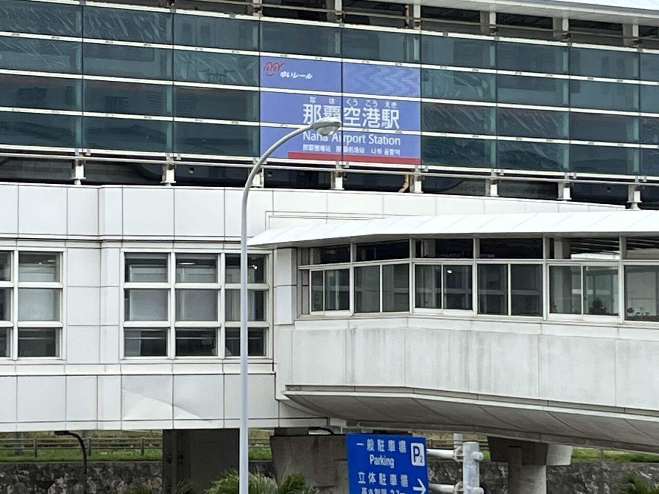 沖縄唯一の電車、ゆいレール(モノレール)に乗ります。 画像6