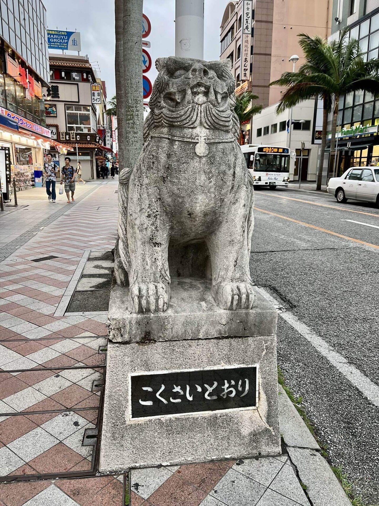 県庁前駅で下車して、今回のお宿に向かいます。国際通りの真ん中あたりらしい。国際通り入口で、シーサーがお迎えしてくれました😊 画像8